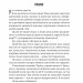 Служниця спостерігає. Книга 3 – Фріда Мак-Фадден (Укр) Vivat (9786171708303) (525566)