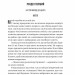 Служниця спостерігає. Книга 3 – Фріда Мак-Фадден (Укр) Vivat (9786171708303) (525566)