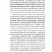 З країни рижу та опію – Софія Яблонська (Укр) Віхола (9786178517861) (549760)
