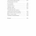 Де життя зеленіше – Ґрейн Мерфі (Укр) Ще одну сторінку (9786175225615) (549689)
