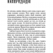 Королівство Проклятих. Королівство Нечестивих. Книга 2 – Керрі Маніскалко (Укр) BookChef (9786175482568) (541415)