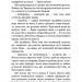 Королівство Проклятих. Королівство Нечестивих. Книга 2 – Керрі Маніскалко (Укр) BookChef (9786175482568) (541415)