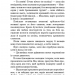 Королівство Проклятих. Королівство Нечестивих. Книга 2 – Керрі Маніскалко (Укр) BookChef (9786175482568) (541415)