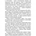 Королівство Проклятих. Королівство Нечестивих. Книга 2 – Керрі Маніскалко (Укр) BookChef (9786175482568) (541415)