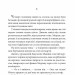 Весь світ в кишені. Джеймс Гедлі Чейз (Укр) Богдан (9789661053204) (509628)