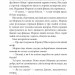 Весь світ в кишені. Джеймс Гедлі Чейз (Укр) Богдан (9789661053204) (509628)