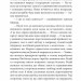 Весь світ в кишені. Джеймс Гедлі Чейз (Укр) Богдан (9789661053204) (509628)