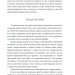 Старший боярин. План до двору – Тодось Осьмачка (Укр) Фоліо (9786175513859) (515496)