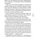 Маніфест. 7 кроків до кращого життя. Роксі Нафузі (Укр) КСД (9786171507098) (512574)
