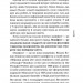 Маніфест. 7 кроків до кращого життя. Роксі Нафузі (Укр) КСД (9786171507098) (512574)
