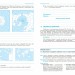 НУШ Географія 8 клас. Зошит для практичних робіт з інтерактивними завданнями – Довгань Г. (Укр) Ранок (9786170996398) (555677)