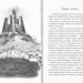 Король буків, або таємниця смарагдової книги. Сашко Дерманський (Укр) Теза (9789664212189) (307647)