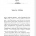 Упир. Слідами монстрів. Хроніки лікаря. Книга 1 – Пономаренко С. (Укр) КСД (9786171511590) (521616)