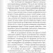 Упир. Слідами монстрів. Хроніки лікаря. Книга 1 – Пономаренко С. (Укр) КСД (9786171511590) (521616)