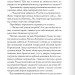 Упир. Слідами монстрів. Хроніки лікаря. Книга 1 – Пономаренко С. (Укр) КСД (9786171511590) (521616)
