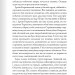 Упир. Слідами монстрів. Хроніки лікаря. Книга 1 – Пономаренко С. (Укр) КСД (9786171511590) (521616)