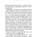 Nexus. Коротка історія інформаційних мереж від каміяного віку до ШІ – Ювал Ной Харарі (Укр) BookChef (9786175483947) (559311)