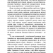 Nexus. Коротка історія інформаційних мереж від каміяного віку до ШІ – Ювал Ной Харарі (Укр) BookChef (9786175483947) (559311)