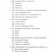 НУШ Вхідні діагностувальні завдання 5 клас. Онопрієнко О.В., Петрук О.М., Андрусенко І.В. 2024 (Укр) Ранок (9786170966780) (517984)