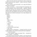 Лімб. Місце загублених душ – Половінко К. (Укр) Лабораторія (9786178362591) (541876)