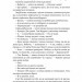 Лімб. Місце загублених душ – Половінко К. (Укр) Лабораторія (9786178362591) (541876)