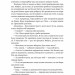 Лімб. Місце загублених душ – Половінко К. (Укр) Лабораторія (9786178362591) (541876)