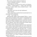 Лімб. Місце загублених душ – Половінко К. (Укр) Лабораторія (9786178362591) (541876)