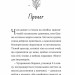 Лавандові цілунки – Світлана Вертола (Укр) Nasha idea (9786178396770) (553995)