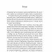 На захист відкритого суспільства. Джордж Сорос (Укр) Vivat (9789669821720) (512657)