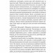 На захист відкритого суспільства. Джордж Сорос (Укр) Vivat (9789669821720) (512657)