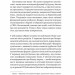 На захист відкритого суспільства. Джордж Сорос (Укр) Vivat (9789669821720) (512657)