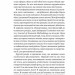 На захист відкритого суспільства. Джордж Сорос (Укр) Vivat (9789669821720) (512657)