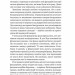 На захист відкритого суспільства. Джордж Сорос (Укр) Vivat (9789669821720) (512657)