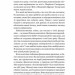 На захист відкритого суспільства. Джордж Сорос (Укр) Vivat (9789669821720) (512657)