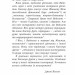 Опівночі. Джаклін Вілсон (Укр) Богдан (9789661014397) (509352)
