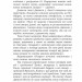 Опівночі. Джаклін Вілсон (Укр) Богдан (9789661014397) (509352)