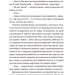Андрофаги. Книга 1 – Клочко Д. (Укр) ВСЛ (9789664480809) (508577)