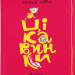 Цікавинки – Шатохін О. (Укр) ВСЛ (9789664482773) (545477)