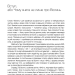 За лаштунками "Волині-43". Невідома польско-українська війна. В`ятрович В. (Укр) КСД (9786171295773) (483375)