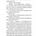 Твій милий Скрудж. Меґан Квінн (Укр) ВСЛ (9789664482339) (508566)