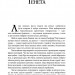 Північне сяйво. Темні матерії. Книга 1 – Філіп Пулман (Укр) Nebo BookLab Publishing (9786177914531) (509803)