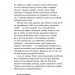 Планета грибів. Як гриби годують, лікують і вбивають нас. Коваленко О. (Укр) (9786178257002) (506235)