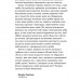 Планета грибів. Як гриби годують, лікують і вбивають нас. Коваленко О. (Укр) (9786178257002) (506235)