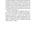 Планета грибів. Як гриби годують, лікують і вбивають нас. Коваленко О. (Укр) (9786178257002) (506235)