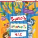 Лісова школа. 5-6 років. Г. Дерипаско., В. Федієнко. Вчимось визначати час (Укр) Школа (9789664294253) (299510)