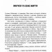 Матуся та сенс життя. Психотерапевтичні оповіді – Ірвін Ялом (Укр) КСД (9786171513648) (548149)