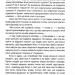Матуся та сенс життя. Психотерапевтичні оповіді – Ірвін Ялом (Укр) КСД (9786171513648) (548149)