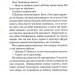 Остаточний діагноз – Артур Гейлі (Укр) КСД (9786171507951) (514403)