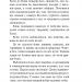 Запах думки: вибрані оповідання. Роберт Шеклі (Укр) BookChef (9786177559848) (458158)