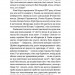 Дрогобицький звіздар. Повісті. Новели – Бічуя Н. (Укр) Віхола (9786178178819) (524743)